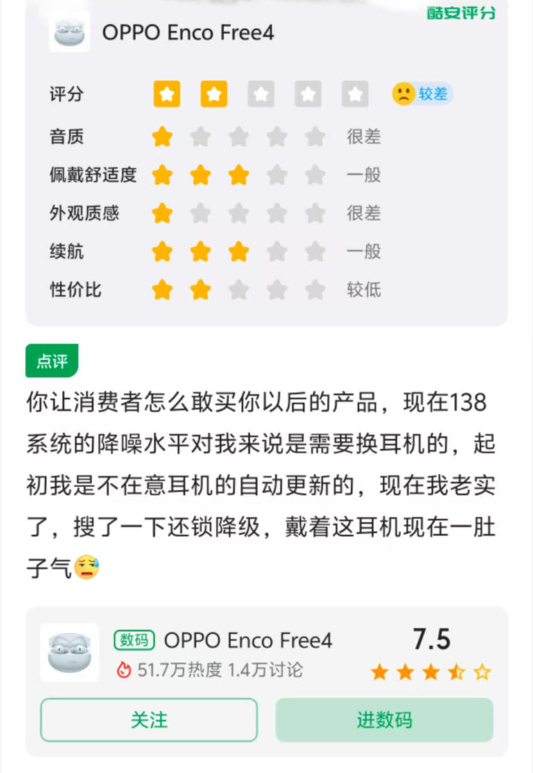 【并非科普】从固件降级论聊聊为什么大家会觉得降噪削弱了