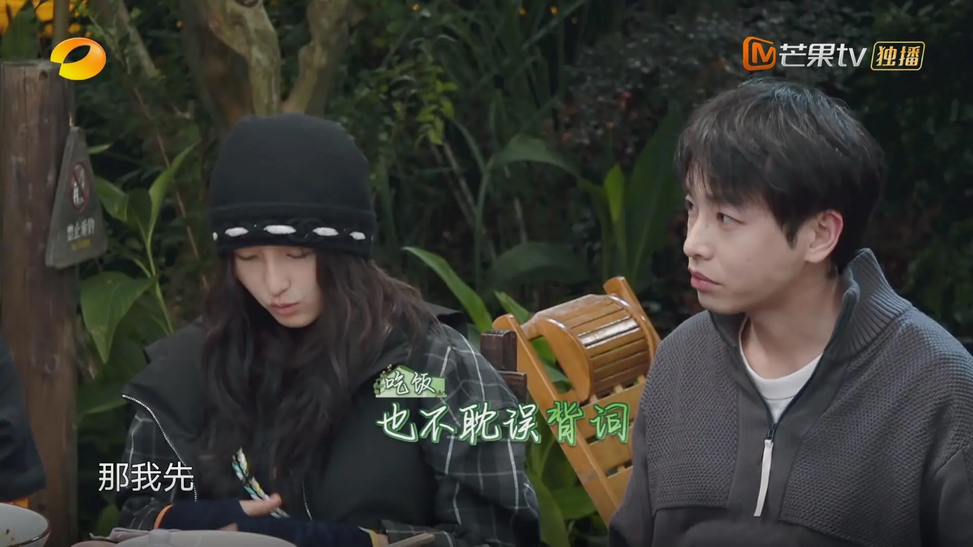 彭昱畅和张子枫的“格格不入”，让《向往的生活》彻底被打脸