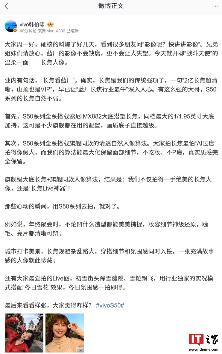 vivoS50 全系搭载索尼 IMX882 大底潜望镜 + 旗舰同款人像算法