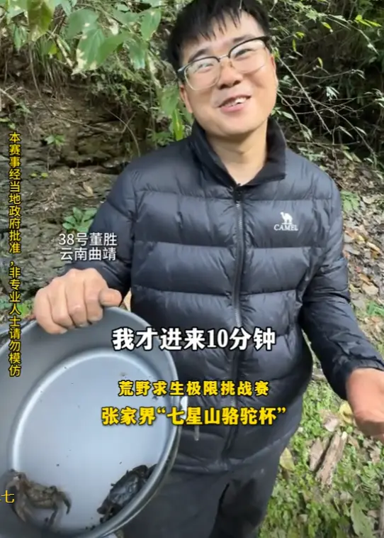 荒野求生决赛首日，林北挖到何首乌，刀疤哥生火成功，老中医淘汰