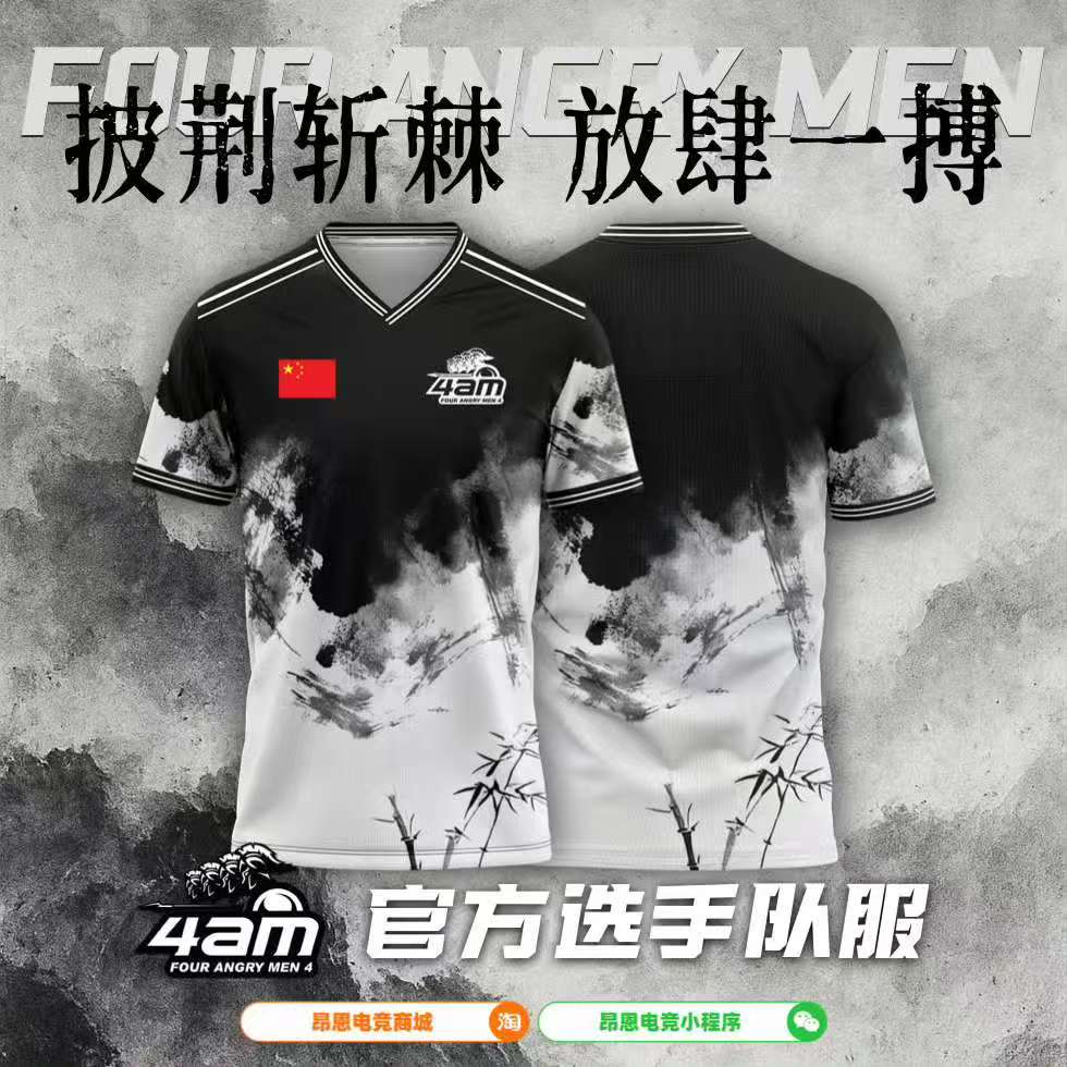 4am战队社媒更新：新版队服