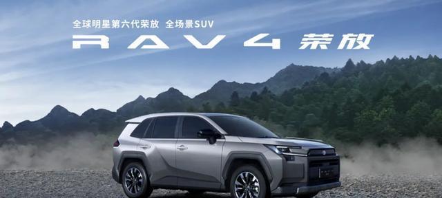 第六代RAV4荣放，能否凭借自身实力，在竞争红海中突出重围？
