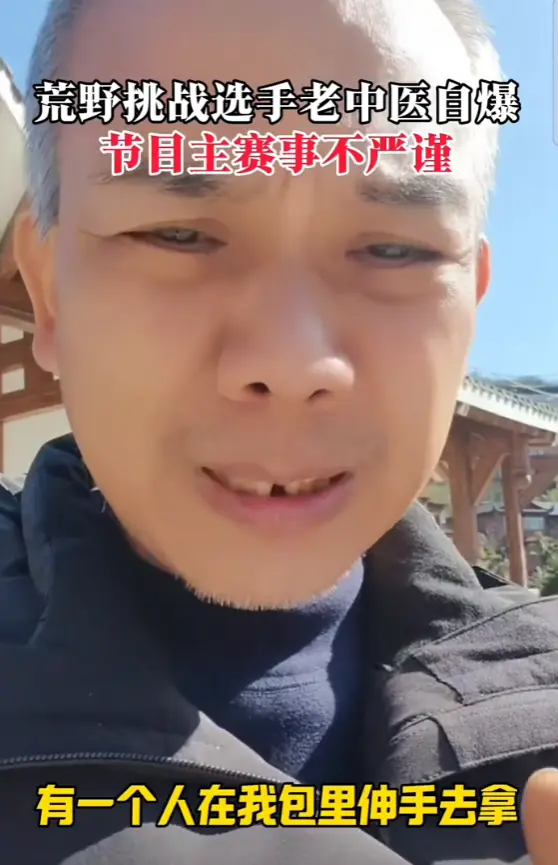 荒野求生决赛首日，林北挖到何首乌，刀疤哥生火成功，老中医淘汰