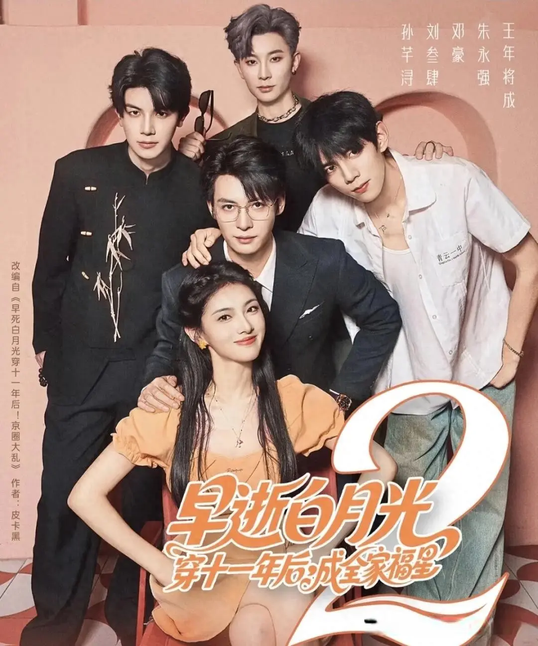 4部让人熬夜狂刷的短剧神作，你追过几部？