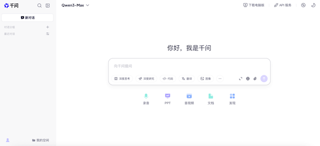 ����ǧ������ȫ������qianwen.com ֧��Qwen3ϵ�и���ģ�� ��������ͻ��1000���