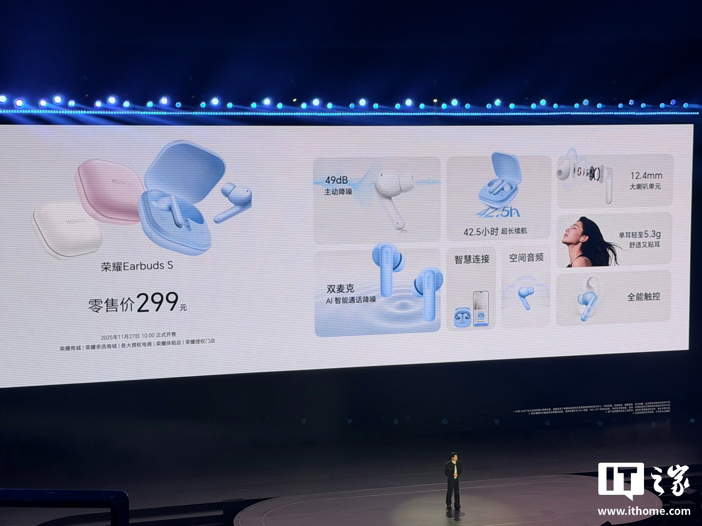 荣耀 EarbudsS 无线耳机发布，299 元