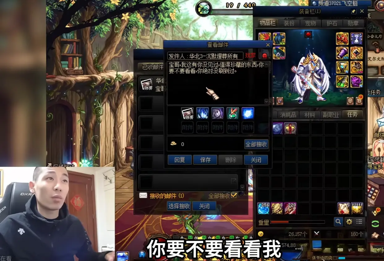DNF：玩家发来一个特别的材料，自称没人见过，旭旭宝宝看后懵了