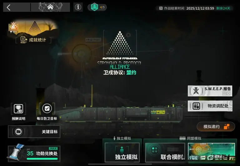 明日方舟 假想敌铳这个BOSS也太难打，玩家：拉特兰火力全开过了