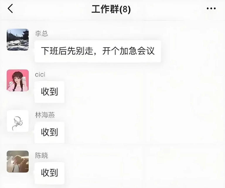 周末和闺蜜一起出去玩，在漆黑一片的电影院看电影的时候，瞥见她打开了手机。手机屏幕亮的刺眼，她却捣鼓了好一阵子，连电影的高潮情节都错过了。 电影结束后，我问她：“什么事那么着急啊？” 她无奈地叹了一口气，拿出手机调出微信工作群给我展示：上级