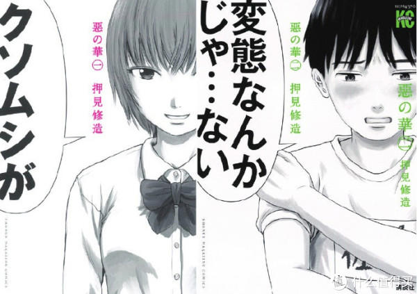 押见修造《恶之华》2026年4月日剧化决定、铃木福和あのW主演