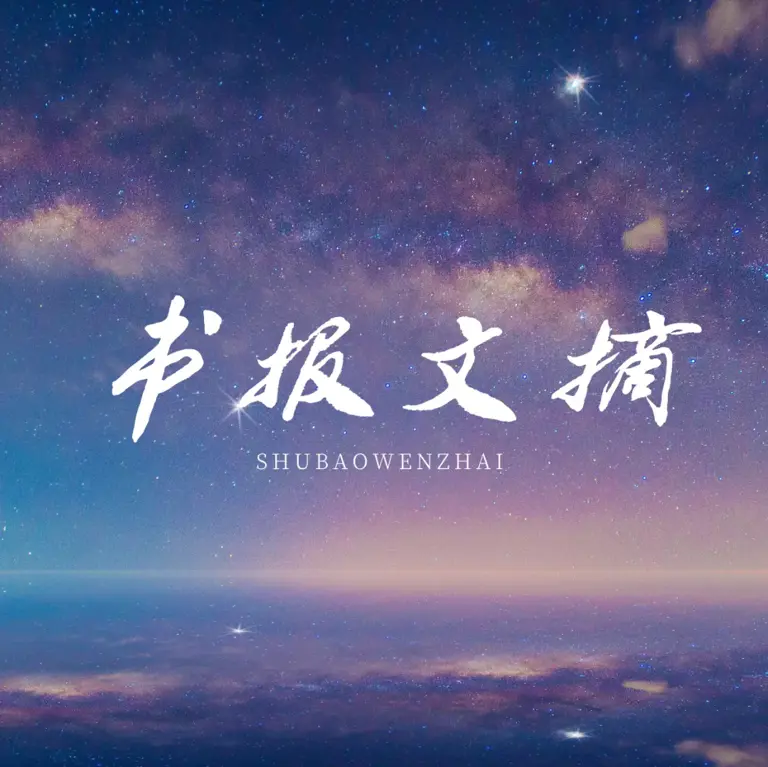 你是不是也这样追寻过幸福？ 起初，总以为幸福是“得到”，是紧紧攥在手里的一切；后来，又觉得幸福是“实现”，是达成的每一个目标。 待到经历过后才发现，幸福其实是一种用心“经历”的智慧。 通往这种智慧的方法，就藏在人生的这三句话里。  01 记