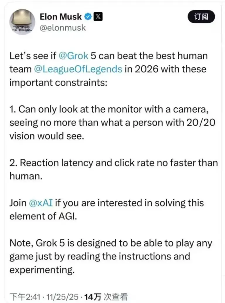 难道能击败Faker的会是马斯克？Grok 5将在2026年挑战
