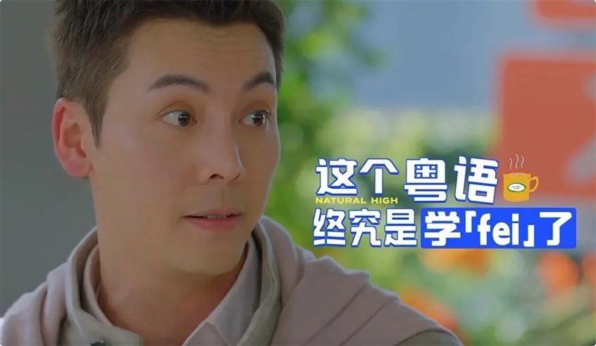 《现在就出发3》陈伟霆综艺松弛感炸场，却暴露中年男演员的困境