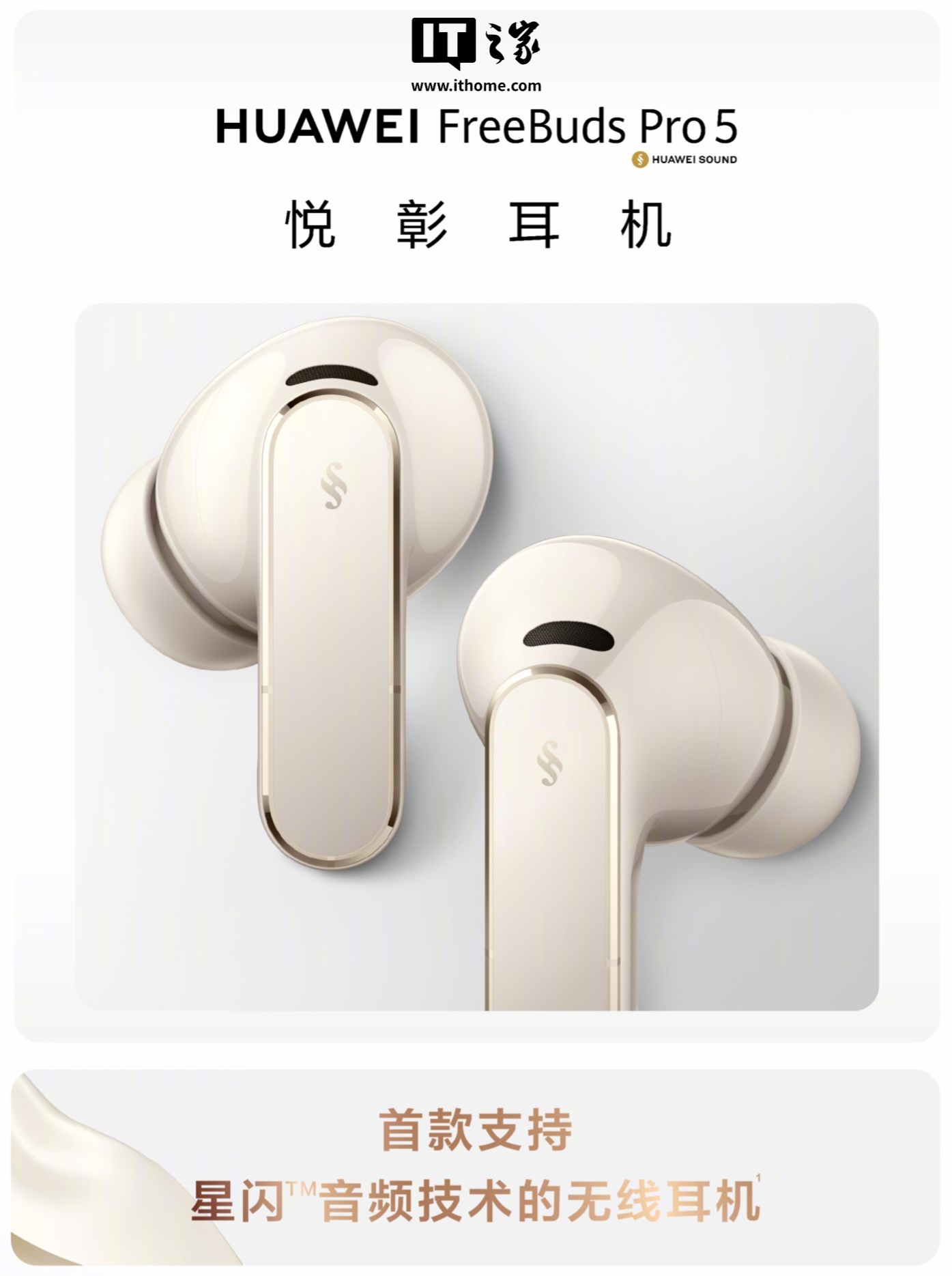 华为官网公布星闪 NearLink E2.0 与 E1.0 区别