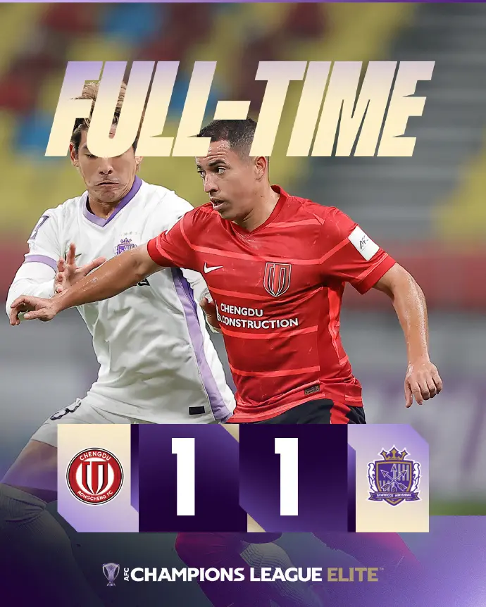 成都蓉城vs广岛三箭 比赛比分图