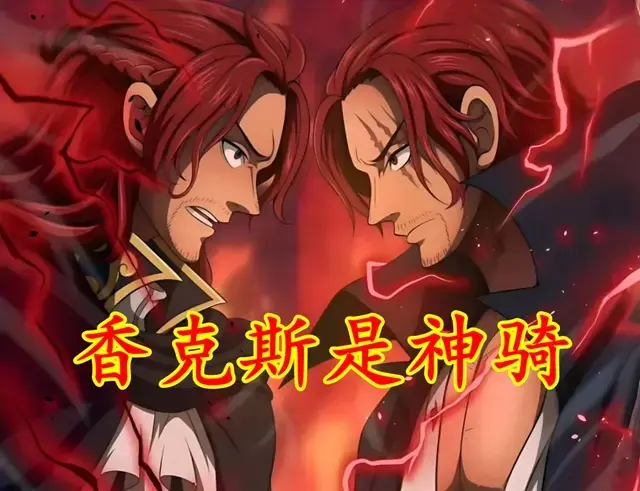 海贼王1167话：红发当过神之骑士，洛基为义母伊达复仇