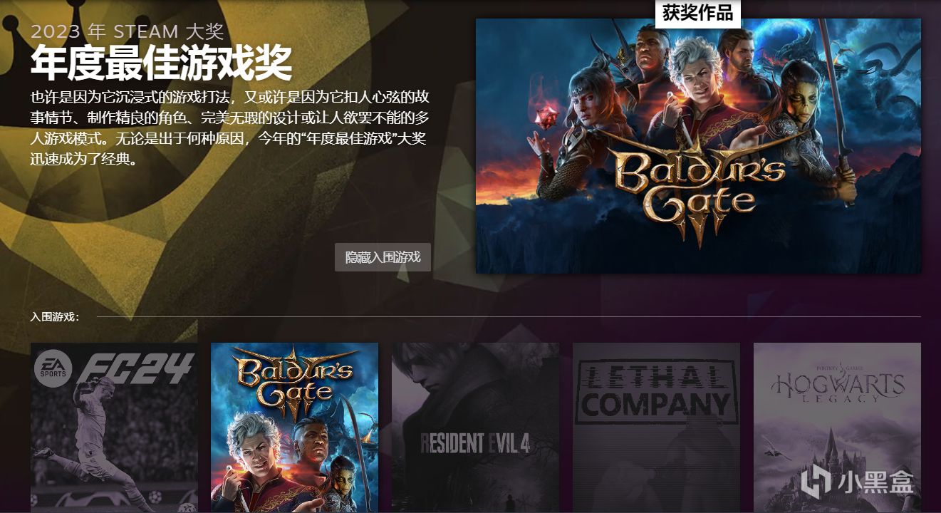 历届Steam年度最佳游戏，附提名游戏