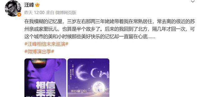 聪明！汪峰第5站演唱会官宣，这次学会了“闭嘴”