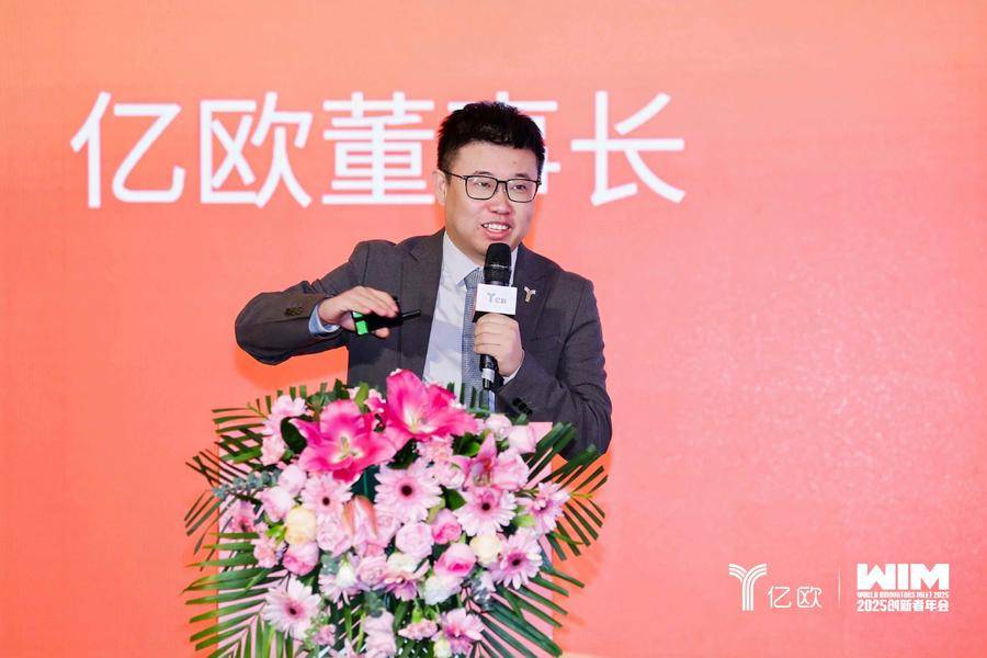 亿欧王彬：2026六大未来产业发展趋势与人工智能八大落地场景洞察