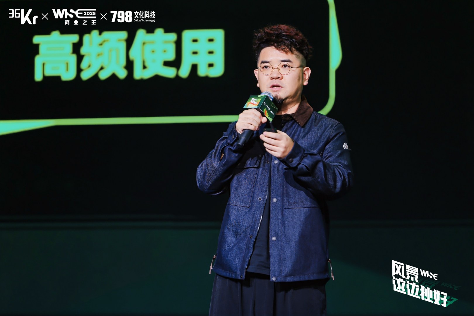参半创始人尹阔：以分层式迎合定位，重构口腔赛道增长逻辑｜WISE 2025 商业之王