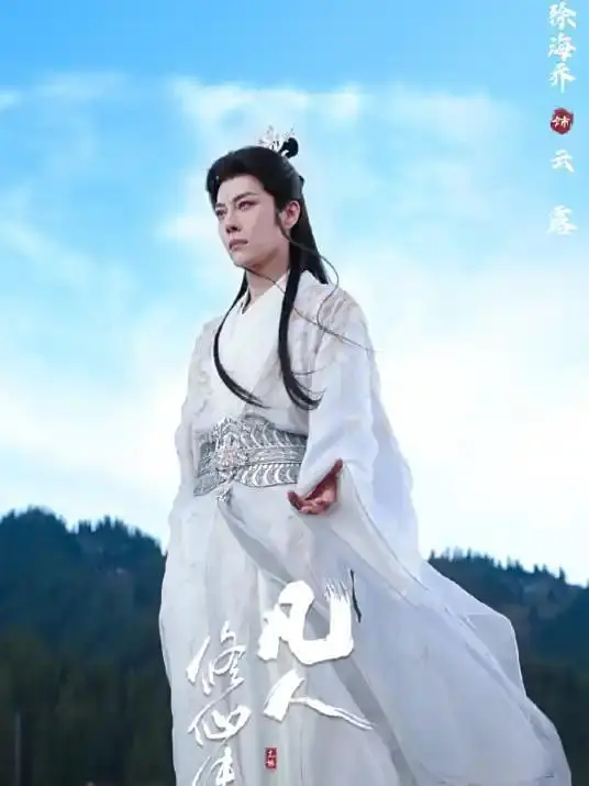 盘点剧版《凡人修仙传》十大高手：向之礼居首，韩立仅第九