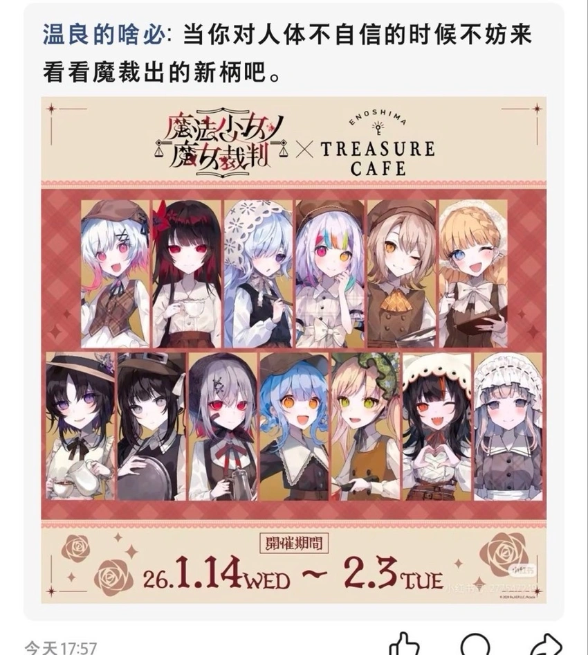 《魔裁》联动引吐槽：人体过于抽象！