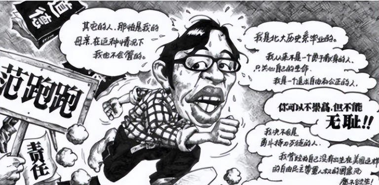 “范跑跑”下海经商，如今开豪车住豪宅，网友：输了名声赢了人生