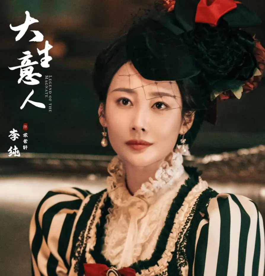 《大生意人》原著结局：苏紫轩勾结捻军，策反曾国藩，兵败退隐