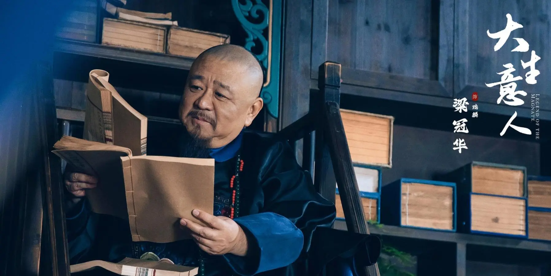 《大生意人》原著结局：苏紫轩勾结捻军，策反曾国藩，兵败退隐