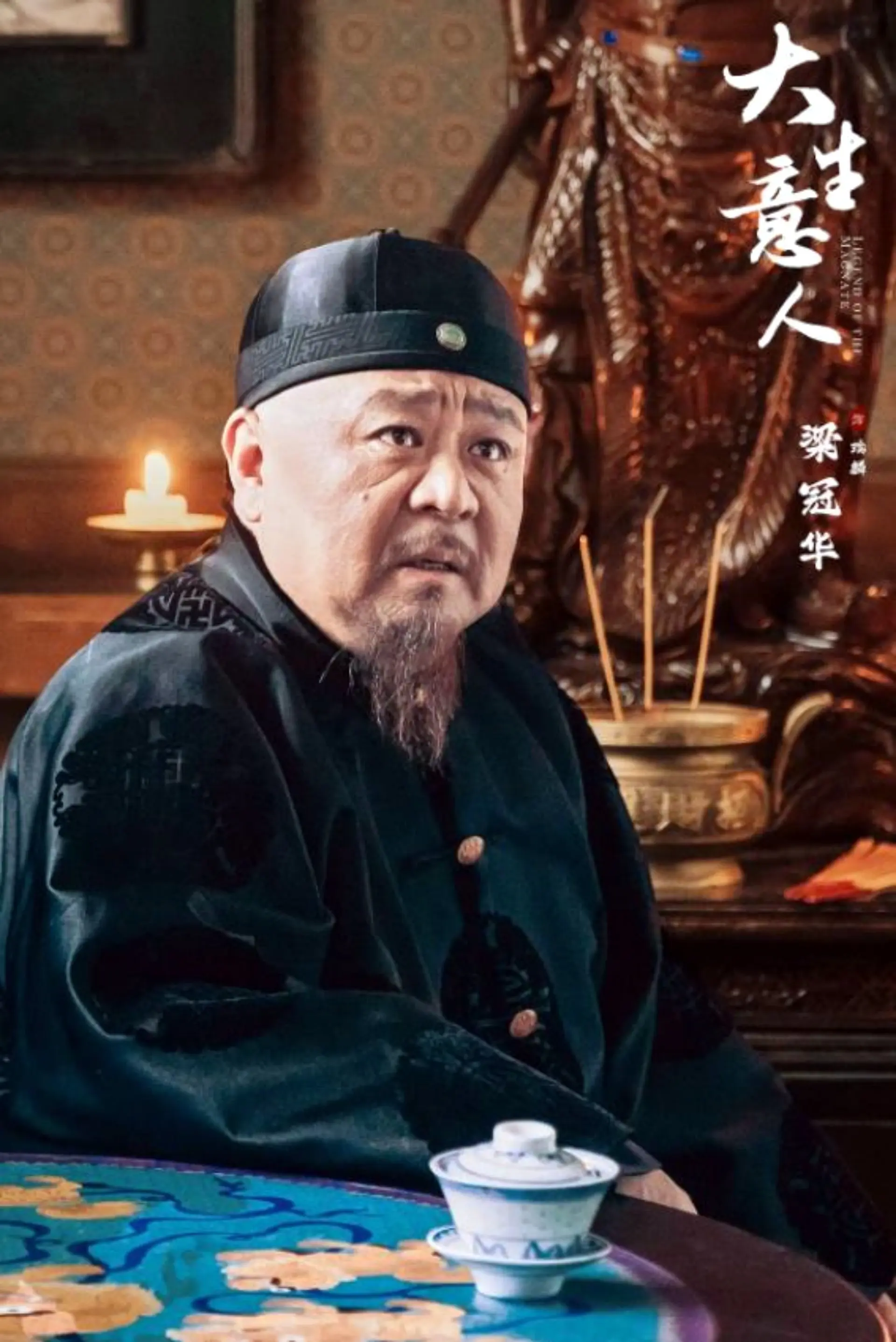 《大生意人》原著结局：苏紫轩勾结捻军，策反曾国藩，兵败退隐