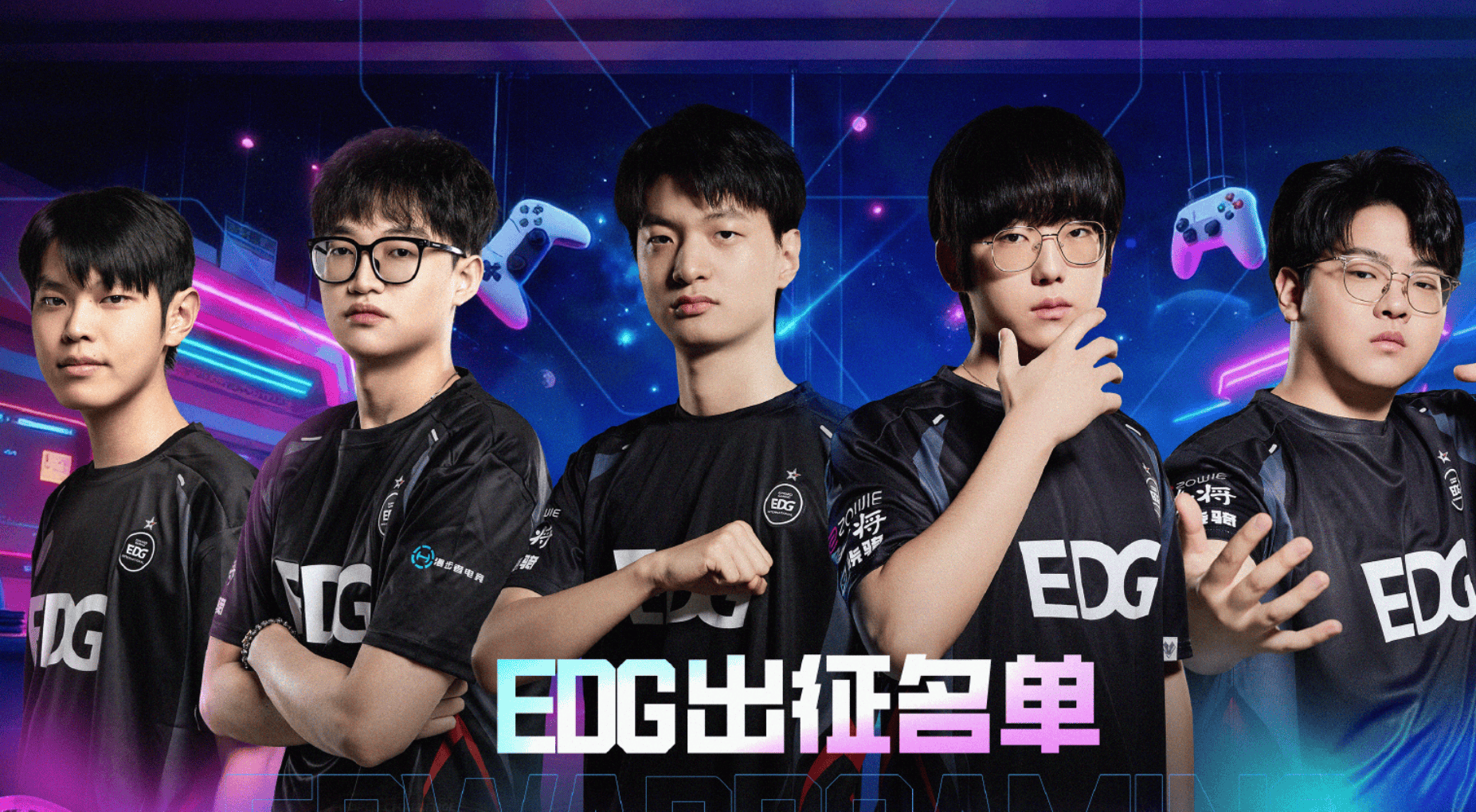 五天之内互有胜负，EDG 2-0获胜终结面对BLG的四连败