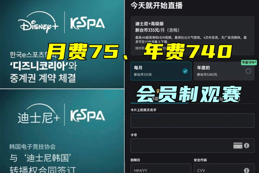 LOL观赛年费740，LCK开割韭菜! Doinb首谈LBL被禁：错过百万赞助