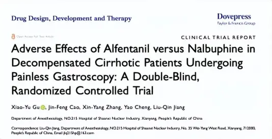 重大突破丨国际权威期刊发布二一五医院手术麻醉科重要研究成果！