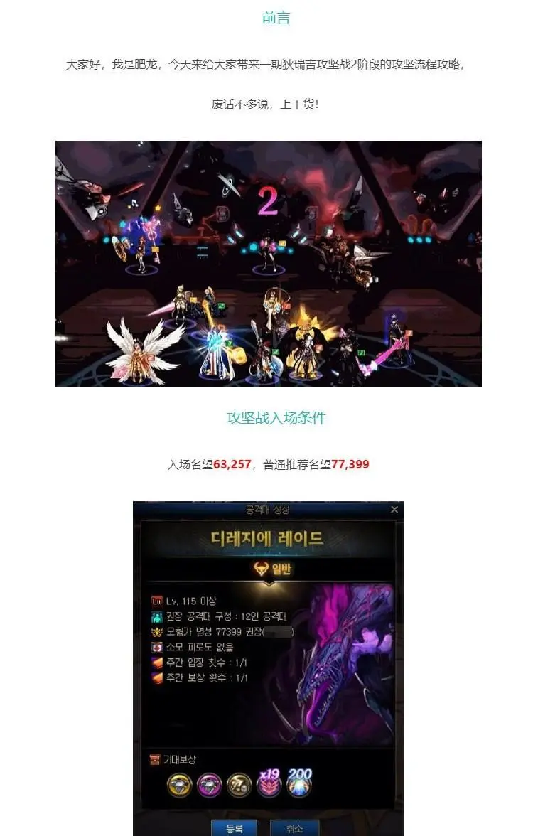 DNF狄瑞吉副本二阶段攻略，BOSS招招致命 掌握窍门后其实挺有意思
