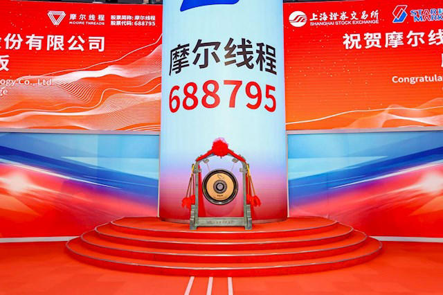 “国产GPU第一股”诞生！摩尔线程正式上市：上半年收入超过去三年总和