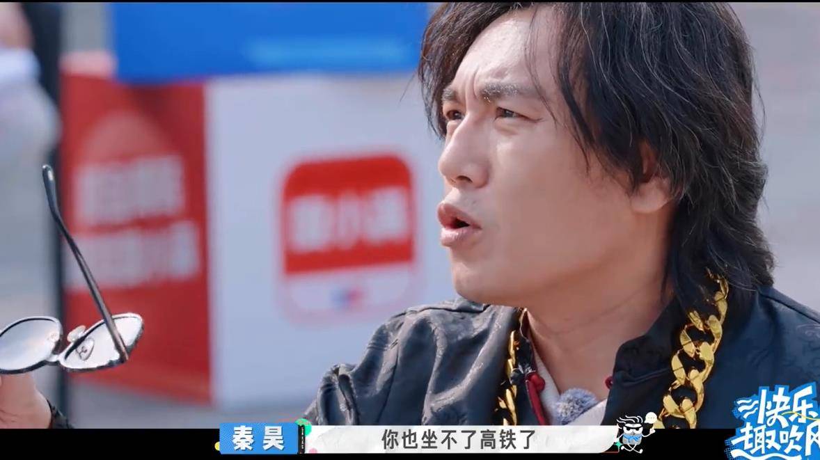 秦昊田嘉瑞的征信都坐不了高铁，网友：以为是真塌房