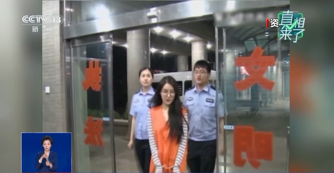 真相来了丨郭美美、王子柏被点名!拆穿劣迹网红吸粉引流套路