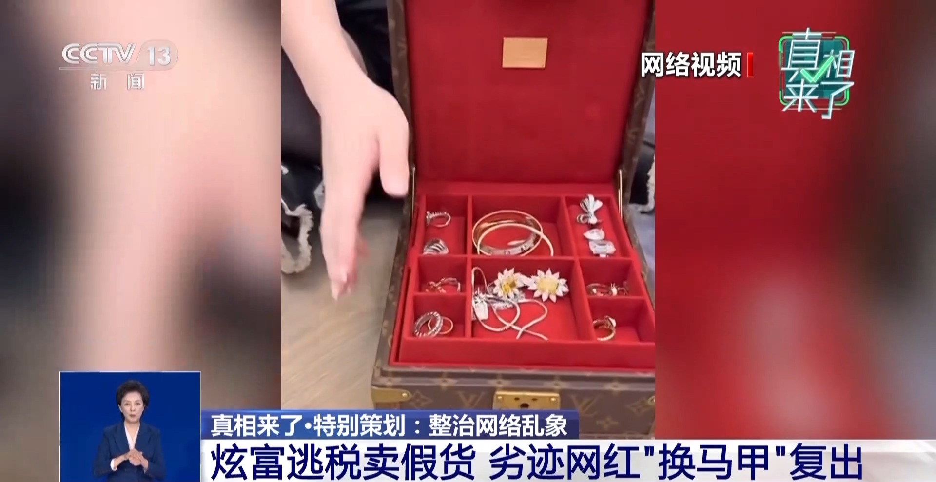真相来了丨郭美美、王子柏被点名!拆穿劣迹网红吸粉引流套路