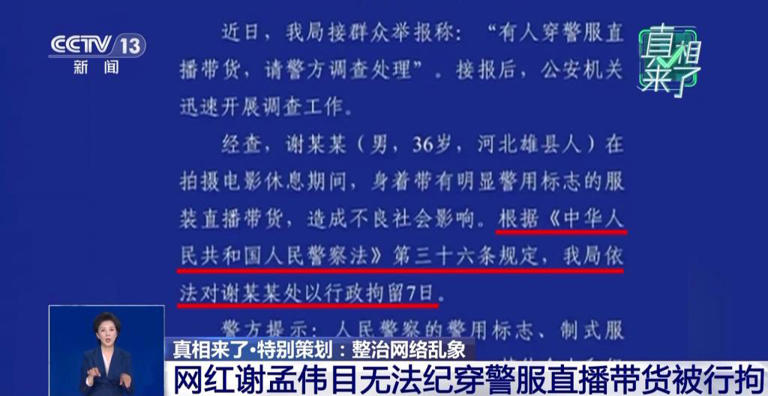 郭美美、王子柏被点名! 拆穿劣迹“网红”吸粉引流套路