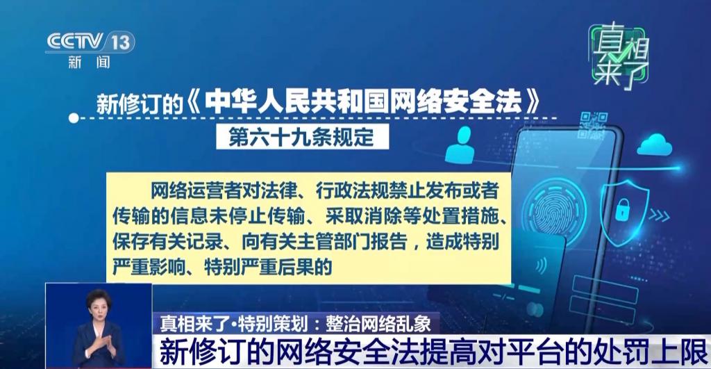 郭美美、王子柏被点名! 拆穿劣迹“网红”吸粉引流套路