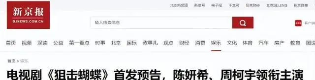 陈妍希《狙击蝴蝶》证明，当女二太惊艳，女主直接被抢镜了