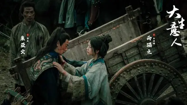 又是配角掀桌，《大生意人》朱亚文凭5天戏份，抢了陈晓145天风头