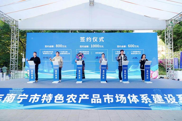 南宁优品“闯”湾区，生态标签受青睐