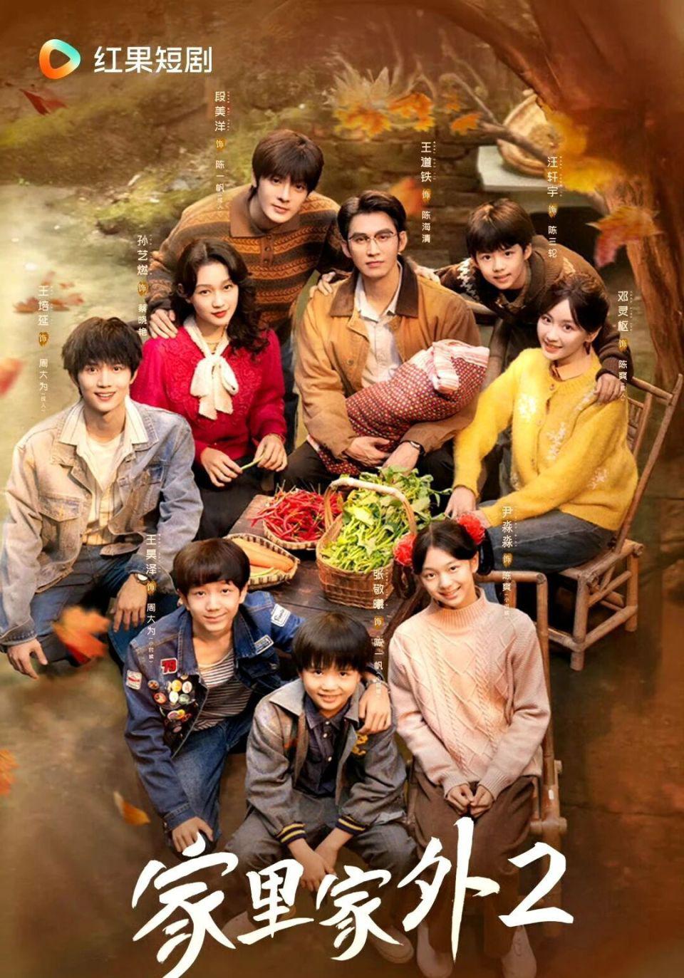 长剧导演们都来学学! 看看爆款短剧《家里家外2》是凭什么拿下观众的