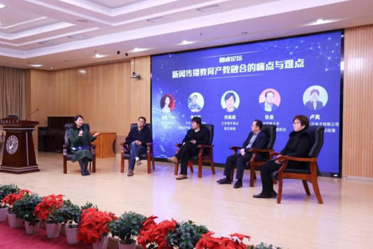 京津冀新闻传播人才培养研讨会召开 共商数智时代政产学研合作新路径