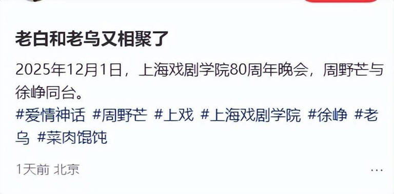 奚美娟黑料持续被扒，被母校捧得太高惹嘲讽，和前夫差距大！