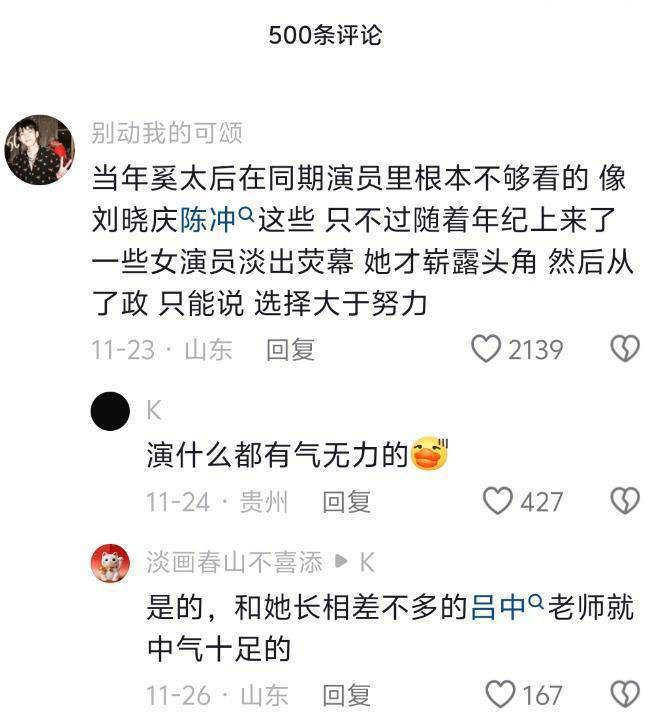 奚美娟黑料持续被扒，被母校捧得太高惹嘲讽，和前夫差距大！