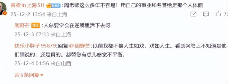 奚美娟黑料持续被扒，被母校捧得太高惹嘲讽，和前夫差距大！