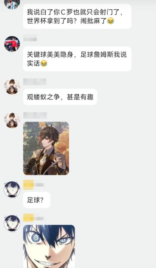 新生群里的足球嘉豪，引领了一场新的表情包公式