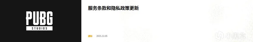 PUBG反作弊新规：违规/作弊行为检测将上传语音数据!